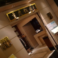 重慶飯店 岡山店 - 重慶飯店