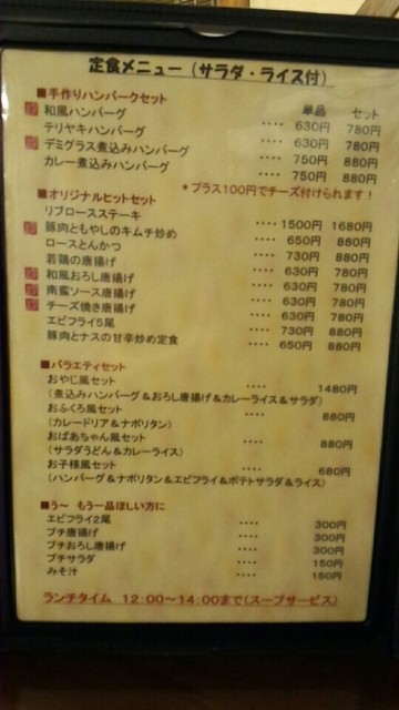 メニュー写真 ガーデン 喜多方 レストラン その他 食べログ