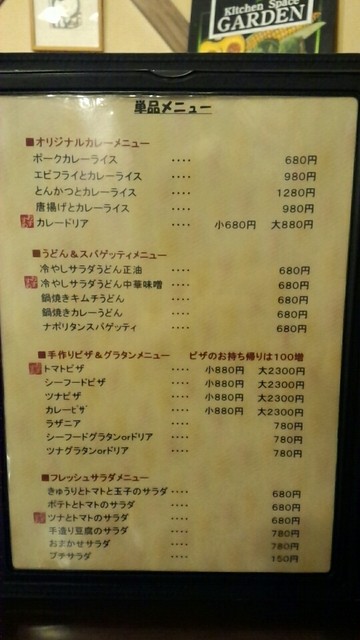 メニュー写真 ガーデン 喜多方 レストラン その他 食べログ