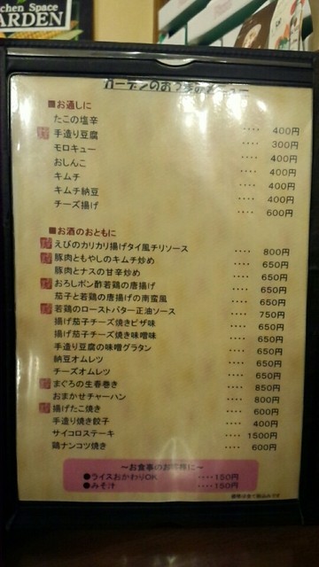 メニュー写真 ガーデン 喜多方 レストラン その他 食べログ