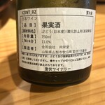 和酒ビストロ KOYA - 