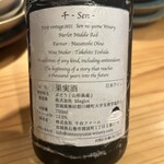 和酒ビストロ KOYA - 