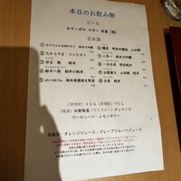 和食日和 おさけと 神楽坂 - 