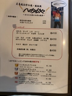 へっちゃらや - 