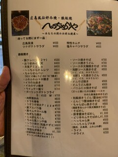 へっちゃらや - 