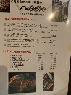 へっちゃらや - 