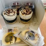 菓子処 畑田本舗 - 料理写真: