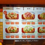 スパゲティハウスチャオ JR名古屋駅太閤通口店 - ミラカンやミラネーズは体験済み　今回はアメリカン