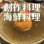 海鮮料理と酒 いくひさ - とても美味しい　蓮根まんじゅう◎