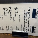 中華そば いぶき - 