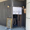 ごはん家 cafe みやび