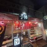 Itsuki - 