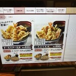 天丼てんや 荻窪店 - 