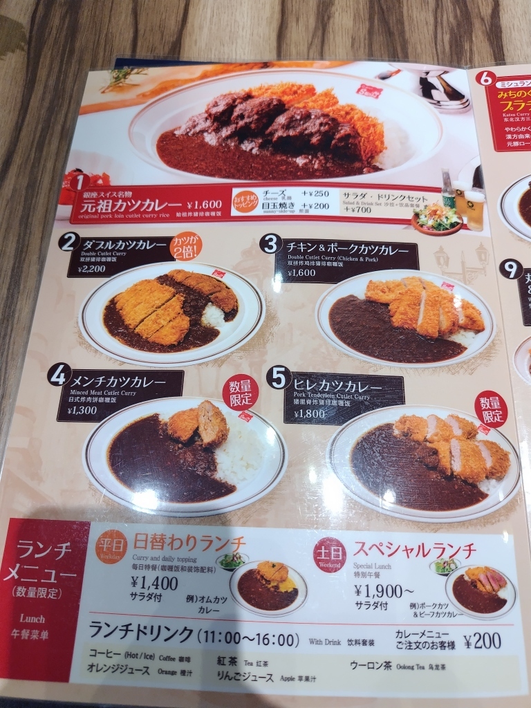 メニュー写真 : 銀座スイス ヤエチカ店 - 東京/カレー | 食べログ
