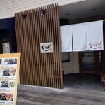 炭火焼肉 ジパング - 