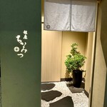 銀座 ちかみつ - 