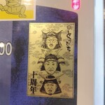 らぁ麺 とうひち - 