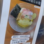 らぁ麺 とうひち - 