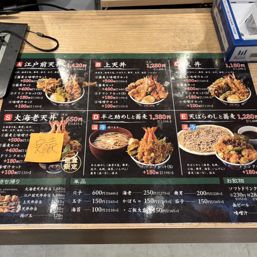 メニュー写真 : 日本橋 天丼 金子半之助 大阪ららぽーと EXPOCITY店