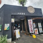 Yamamoto Shokuhin Monzen Chaya Monzen Seseragi Ten