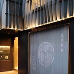 一石三鳥 - 外観