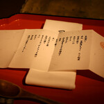 一石三鳥 - お品書き