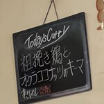 スパイス食堂 ニッキ - 