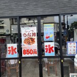 Yamamoto Shokuhin Monzen Chaya Monzen Seseragi Ten - 