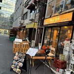 あられ屋 神田本店 - 
