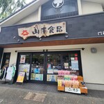 Yamamoto Shokuhin Monzen Chaya Monzen Seseragi Ten - 