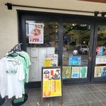 Yamamoto Shokuhin Monzen Chaya Monzen Seseragi Ten