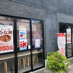 Yamamoto Shokuhin Monzen Chaya Monzen Seseragi Ten