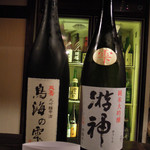 酒盃 - 日本酒③