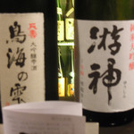 酒盃 - 日本酒③