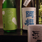 酒盃 - 日本酒④