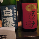 酒盃 - 日本酒⑤