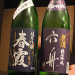 酒盃 - 日本酒⑦