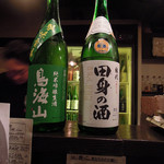 酒盃 - 日本酒⑧