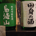 酒盃 - 日本酒⑧