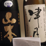 酒盃 - 日本酒⑨