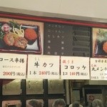 吉祥寺さとう - 