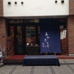 Amidasoba Hanare - 福井駅から３分、ガレリア元町内です。