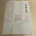 焼肉料理 牛吉日和 - 