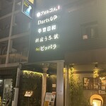 焼肉料理 牛吉日和 - 