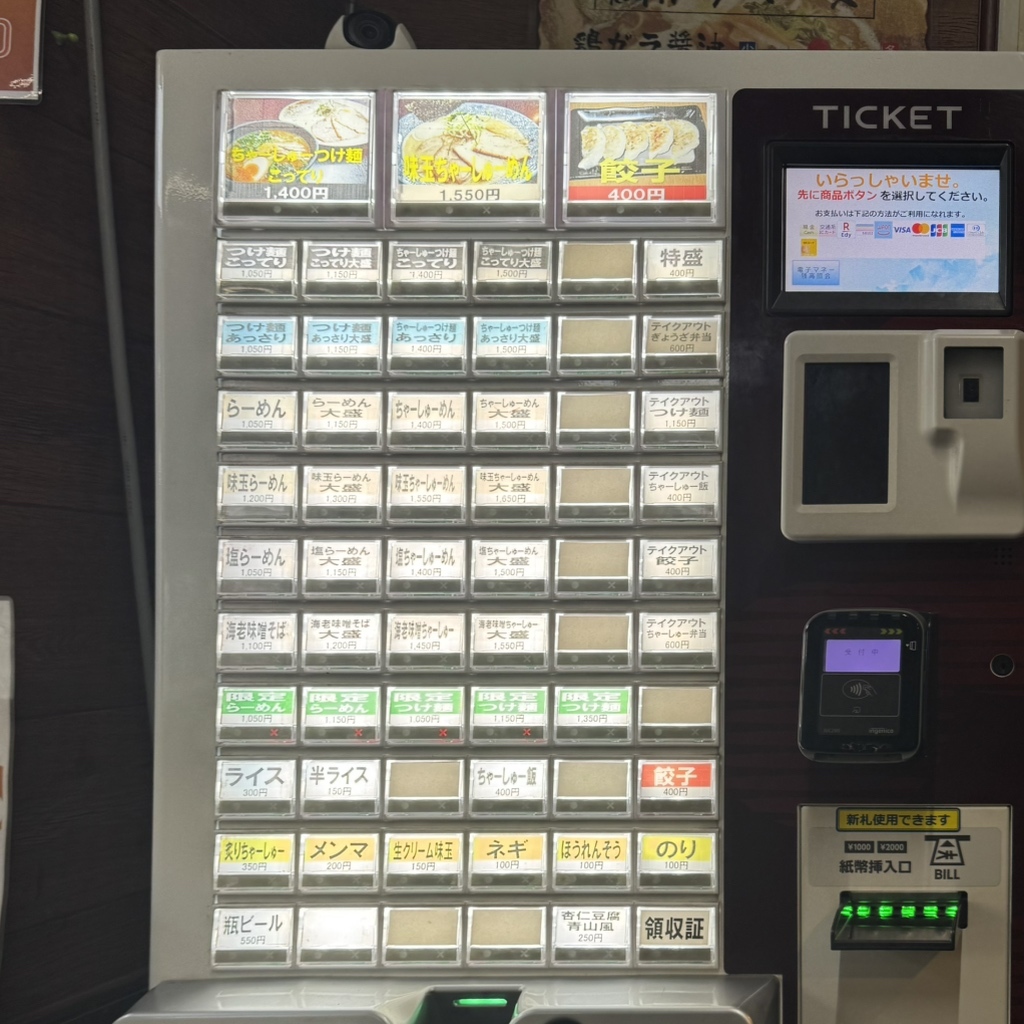 麺 屋 青山 本店