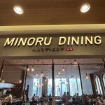 みのるダイニング - ファサード全景