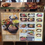 みのるダイニング - 店頭メニュー看板
