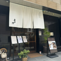 旬活和食 ままや - 