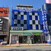 格安ビールと鉄鍋餃子 3・6・5酒場 秋田駅前店