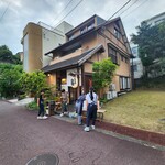 伊豆の味処　錦 - 